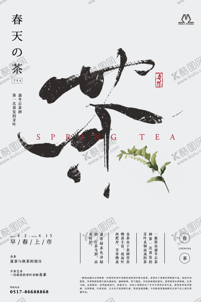 编号：92830906232003578225【酷图网】源文件下载-新中国风海报