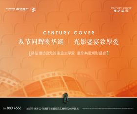 园林观景活动主形象海报
