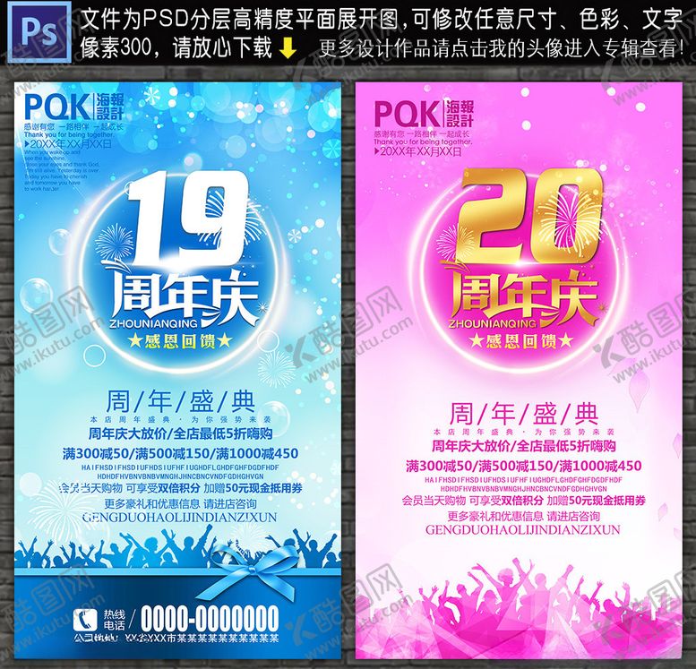 编号：10732106191608358540【酷图网】源文件下载-19周年