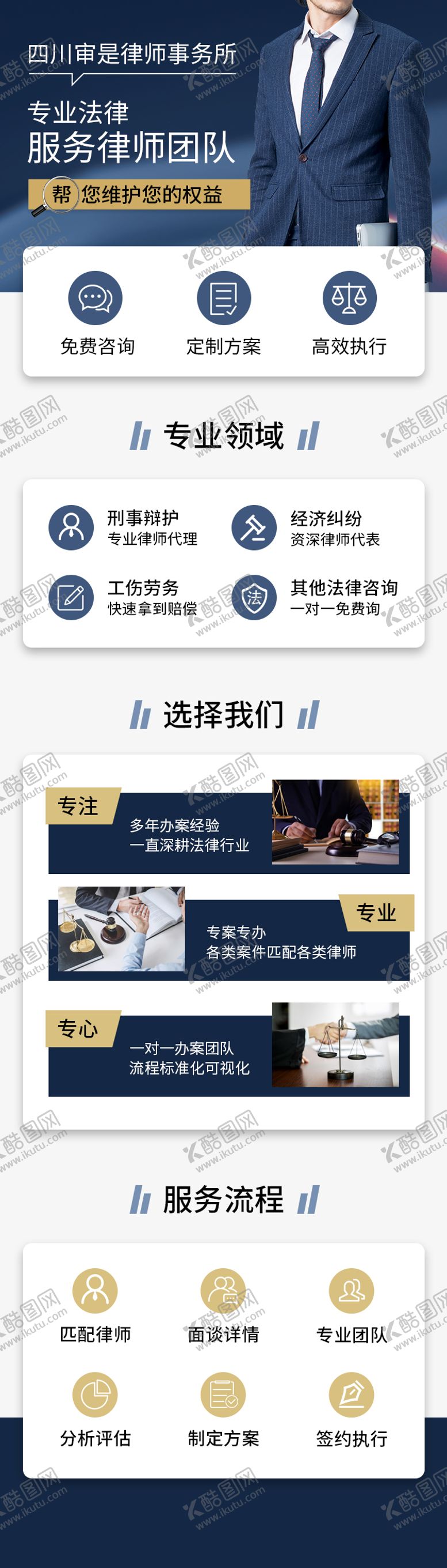 编号：87768412050556458244【酷图网】源文件下载-宣传长页