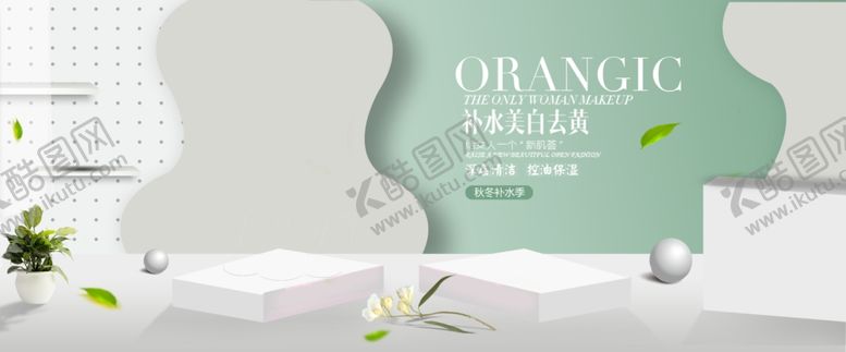 编号：47377010311742569685【酷图网】源文件下载-美妆护肤