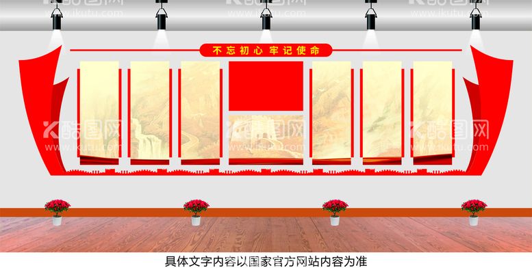 编号：84417012160833191474【酷图网】源文件下载-党建文化墙