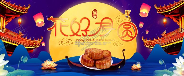 编号：23091309290236377515【酷图网】源文件下载-中秋展板