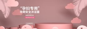 孕妇专用沐浴露