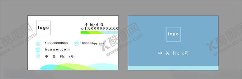 编号：93979207070115323689【酷图网】源文件下载-名片设计