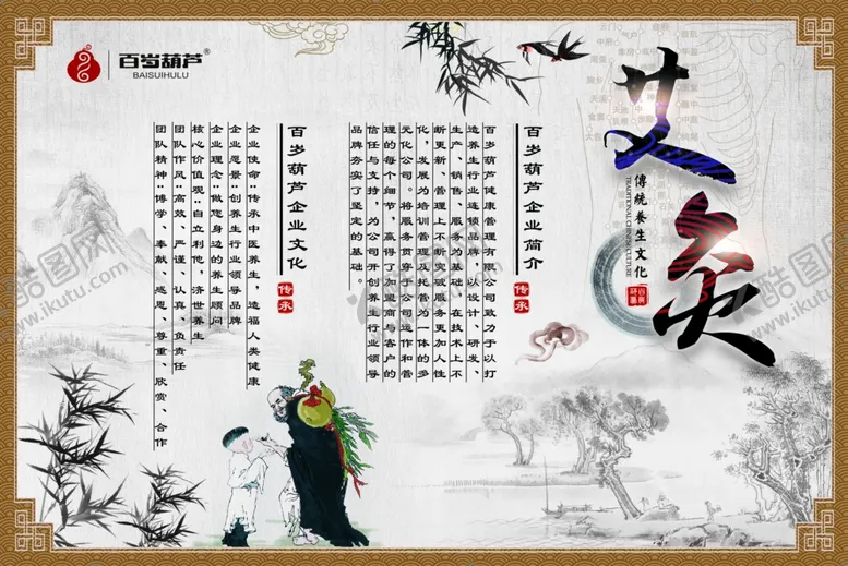 编号：31134903281118445341【酷图网】源文件下载-企业文化展板