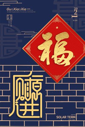 2021年新年牛年