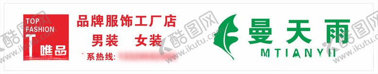编号：67761212060445145863【酷图网】源文件下载-服装店门头