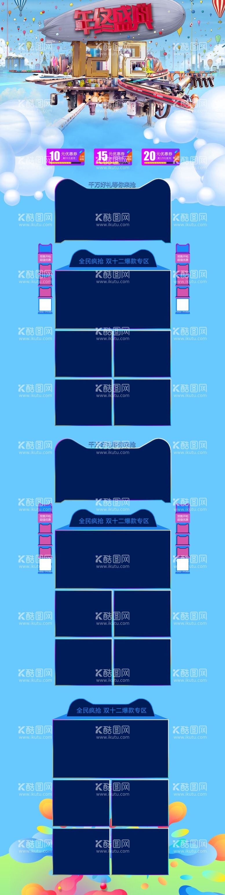 编号：51366303160535391039【酷图网】源文件下载-首页