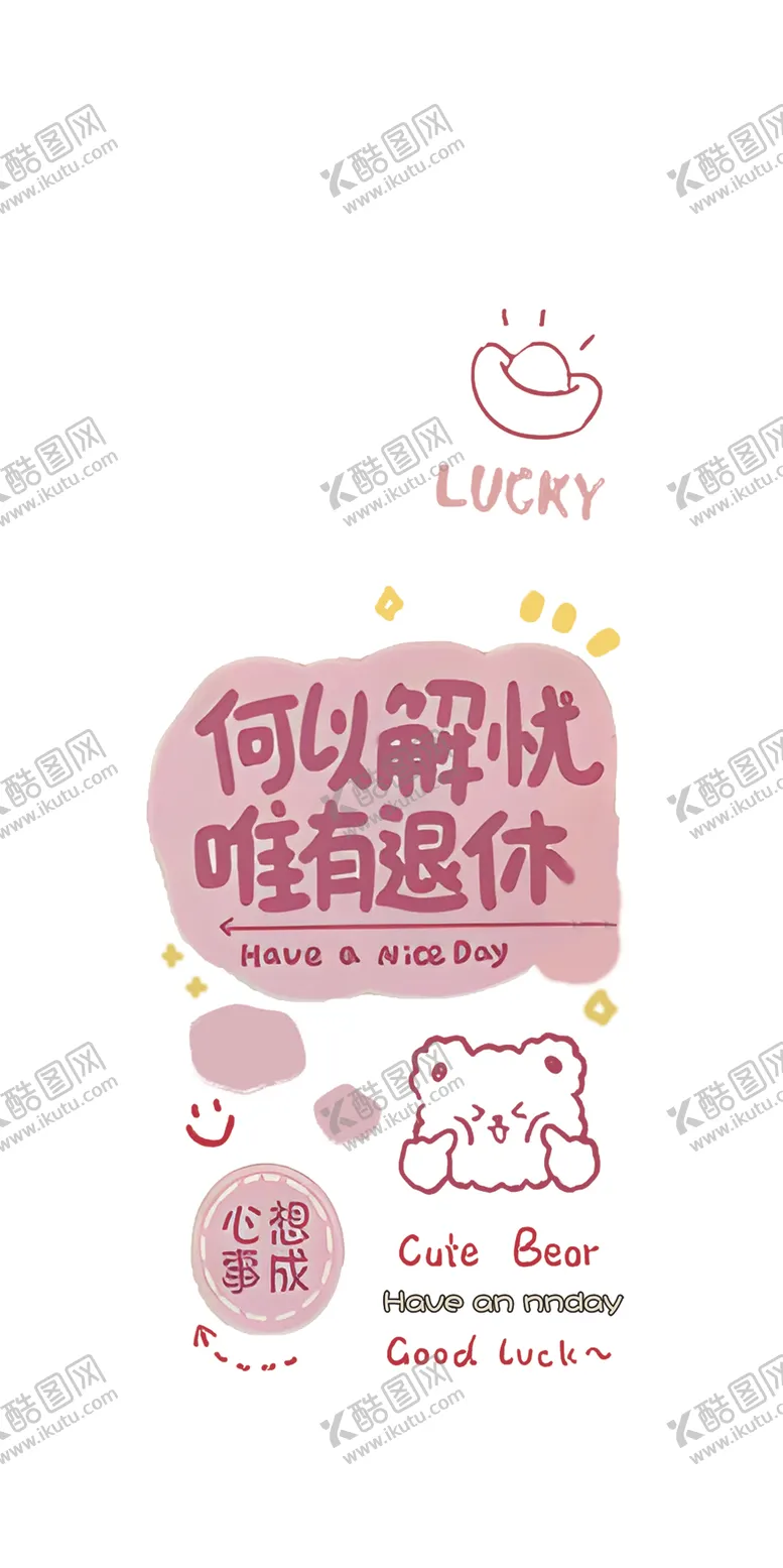 编号：83110301270646425669【酷图网】源文件下载-退休兔子