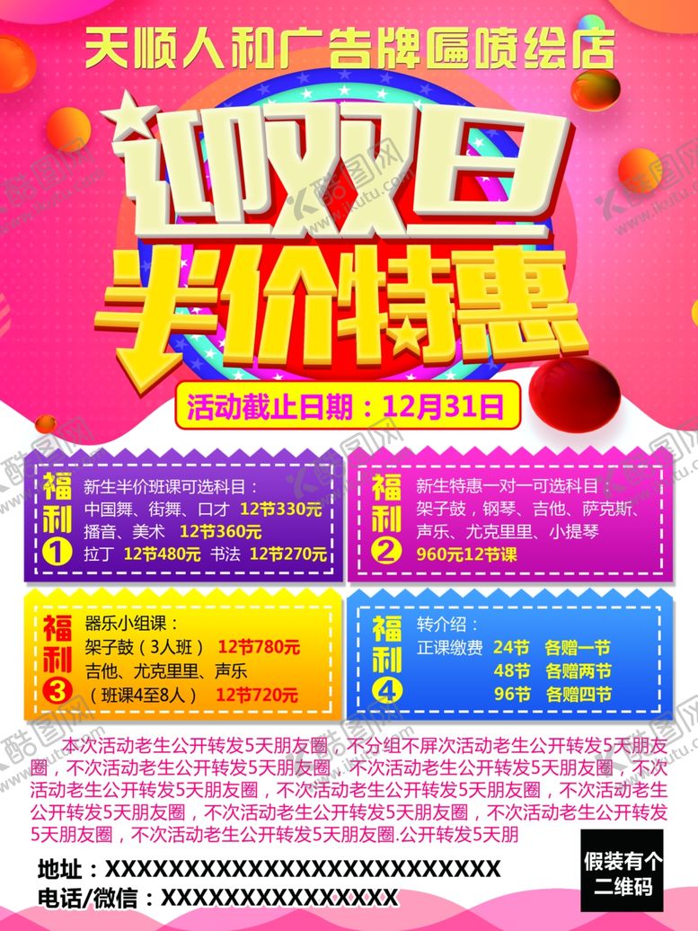 编号：98676109210206205057【酷图网】源文件下载-迎双旦半价特惠