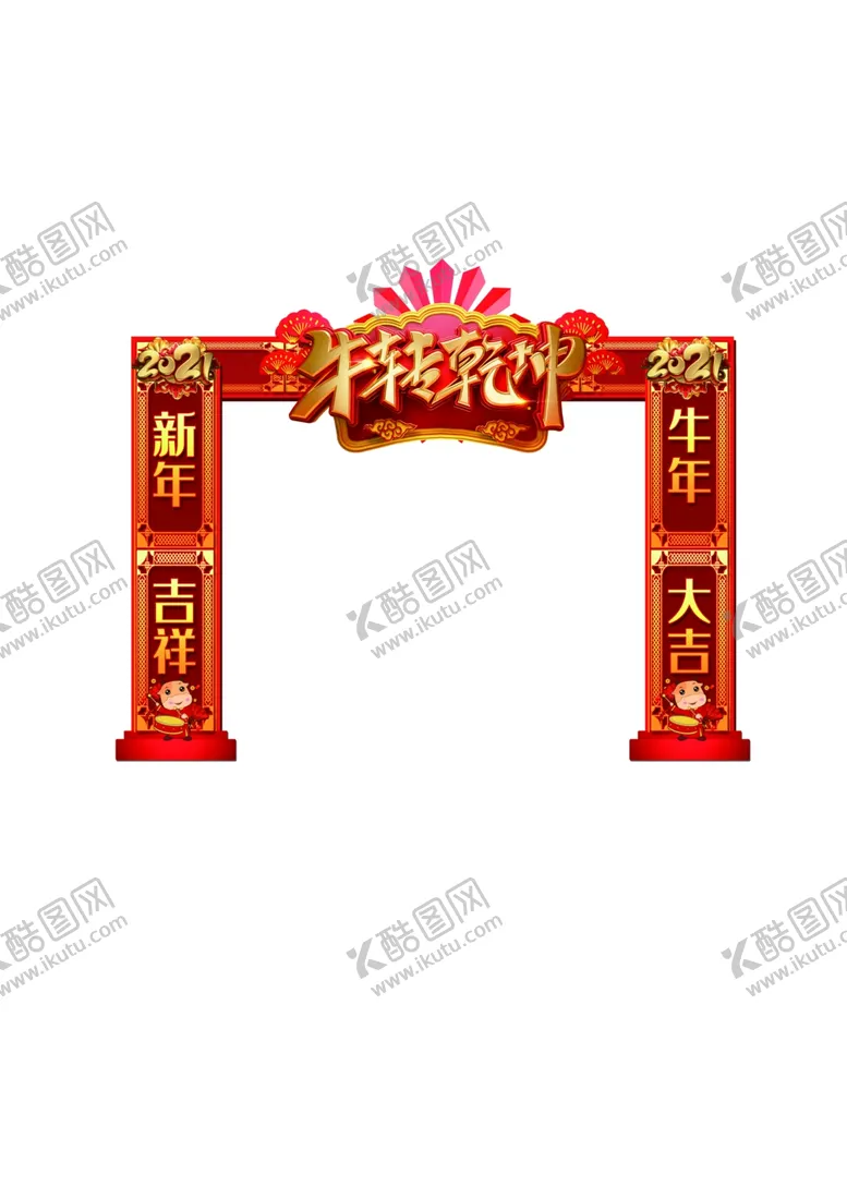 编号：52660806180951154018【酷图网】源文件下载-牛年门头