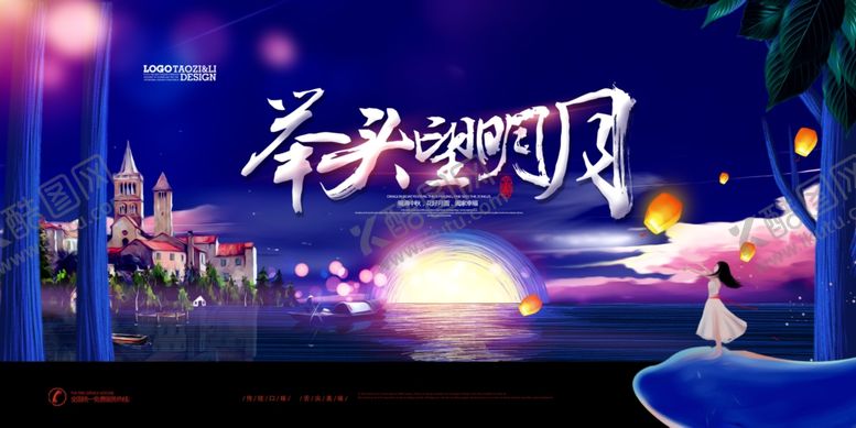 编号：49040610081058461563【酷图网】源文件下载-中秋节