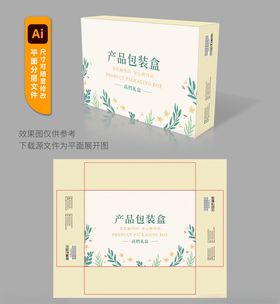 产品包装盒设计展示