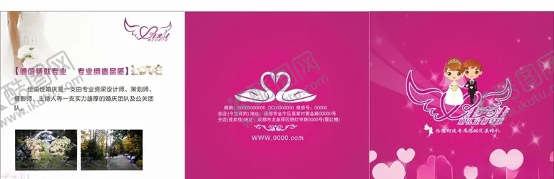编号：12146406302030186754【酷图网】源文件下载-婚庆折页