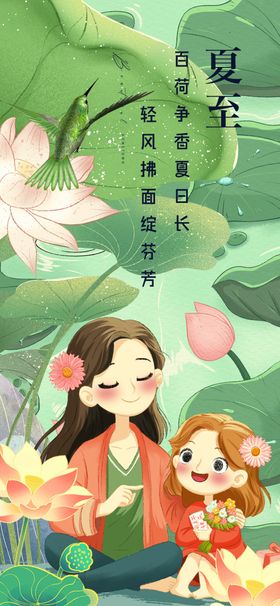 夏日母女荷塘边温馨时光