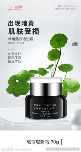 微商海报