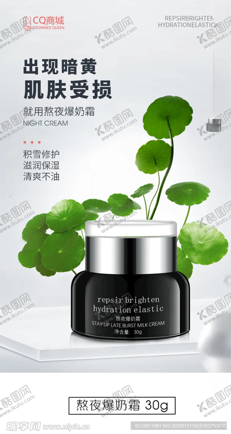编号：35005705190749166648【酷图网】源文件下载-微商海报