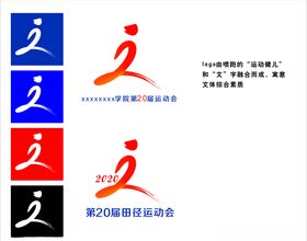 运动会logo