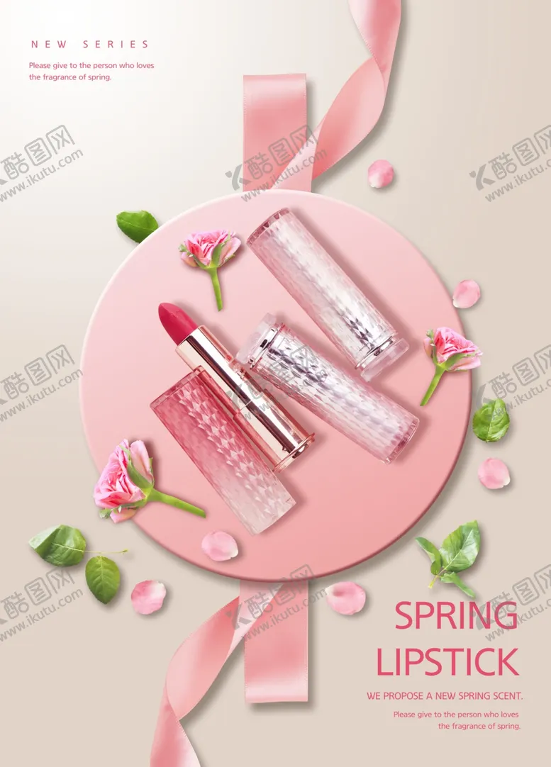 编号：48382306240811572766【酷图网】源文件下载-化妆品广告