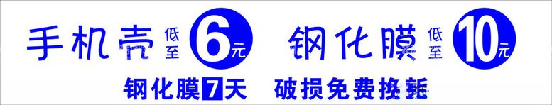 编号：84966911300101183455【酷图网】源文件下载-手机壳价目