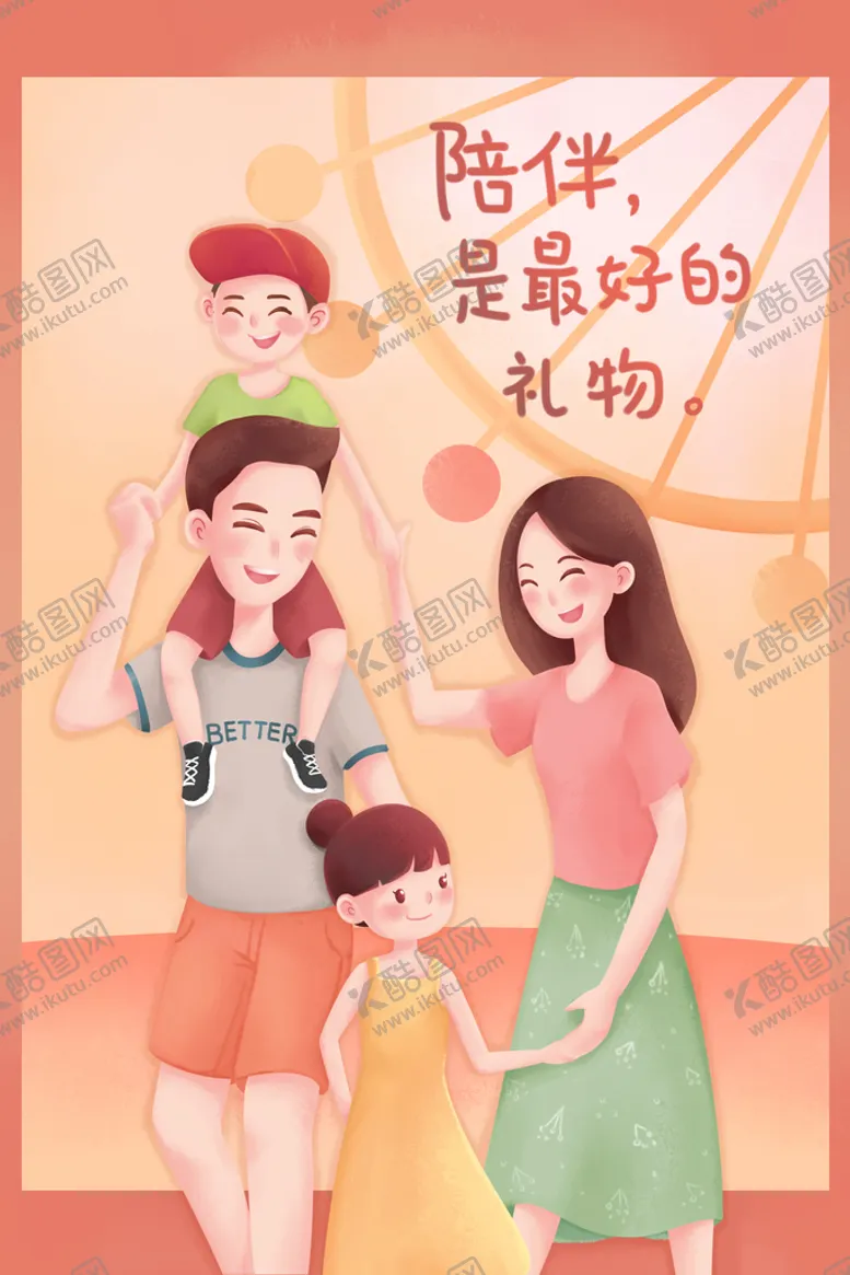 编号：54027910230725416240【酷图网】源文件下载-儿童节插画