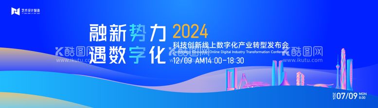 编号：54977103070917469193【酷图网】源文件下载-蓝色渐变高端科技互联网活动背景板kv