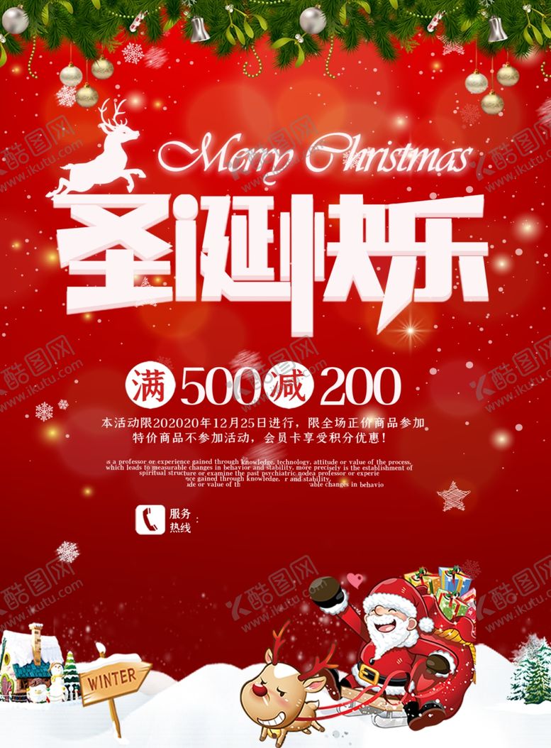 编号：20090010291415087693【酷图网】源文件下载-圣诞节