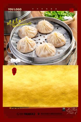 小笼包