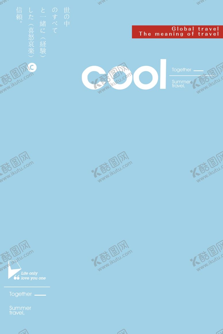 编号：66665610012106593509【酷图网】源文件下载-旅拍文字排版