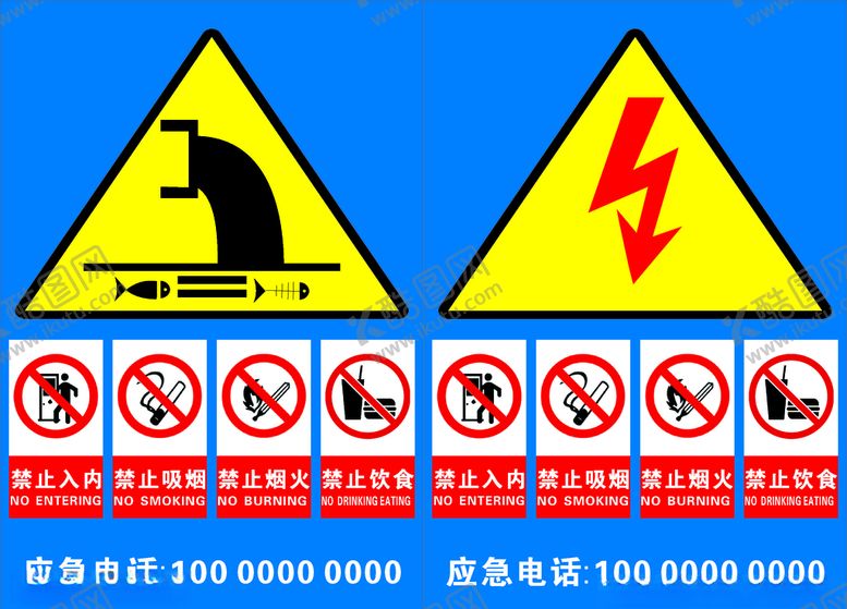 编号：20320110141154165000【酷图网】源文件下载-安全警示牌