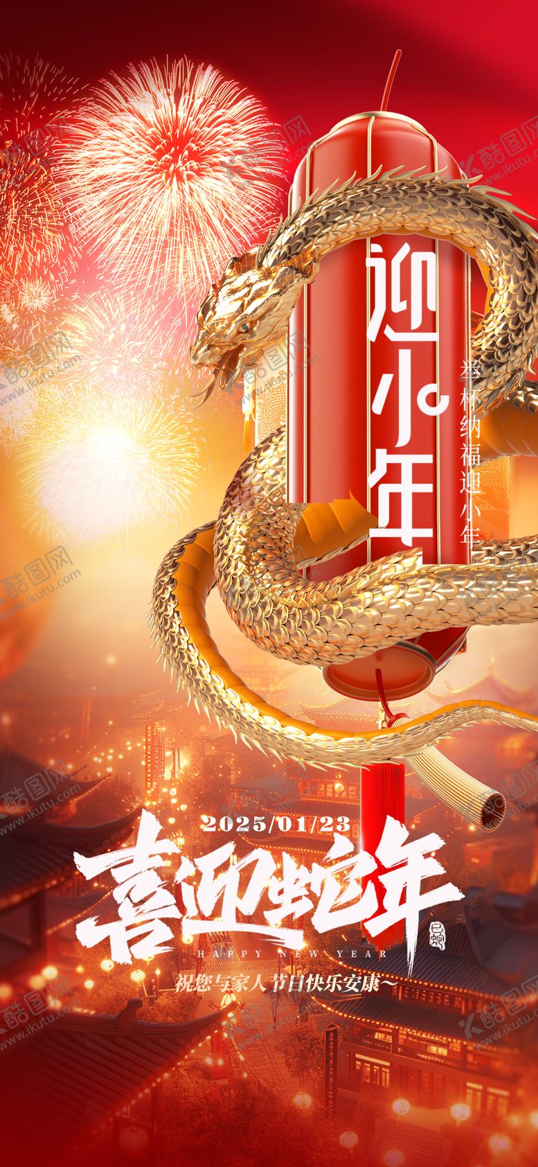 编号：92906801220208081788【酷图网】源文件下载-酒吧小年海报