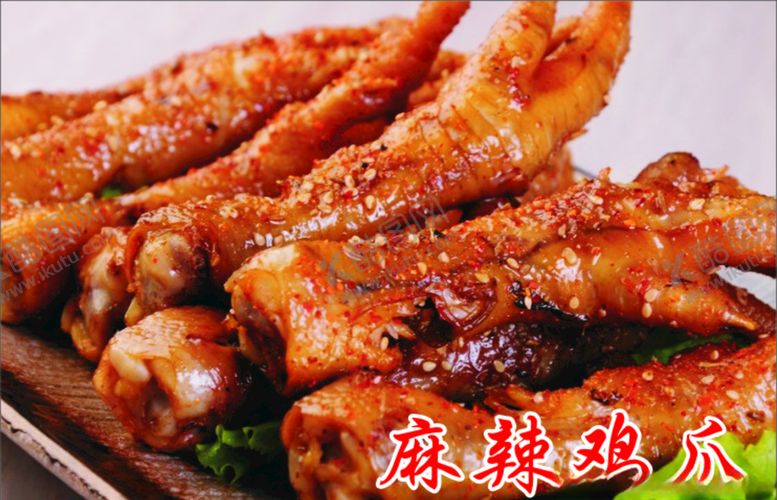 编号：57025810032017232859【酷图网】源文件下载-麻辣鸡爪