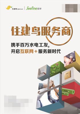 世丰管宣传单