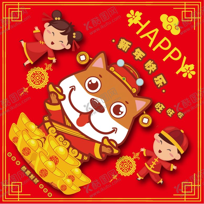 编号：46876309270136275050【酷图网】源文件下载-卡通狗