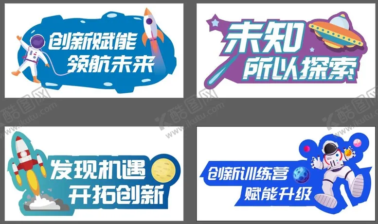 编号：47381509132153042170【酷图网】源文件下载-宇宙元素举手牌
