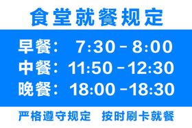 编号：45281609230641074608【酷图网】源文件下载-食堂安全就餐