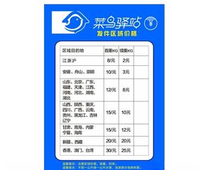 驿站单页反