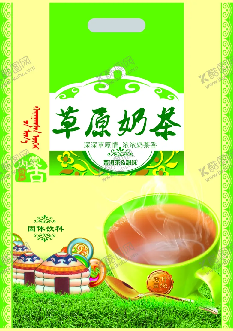 编号：40755004020952356008【酷图网】源文件下载-草原奶茶包装袋展示