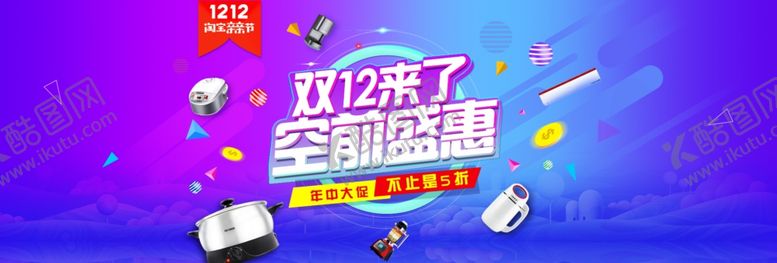 编号：44307105032022456974【酷图网】源文件下载-双11双12购物节