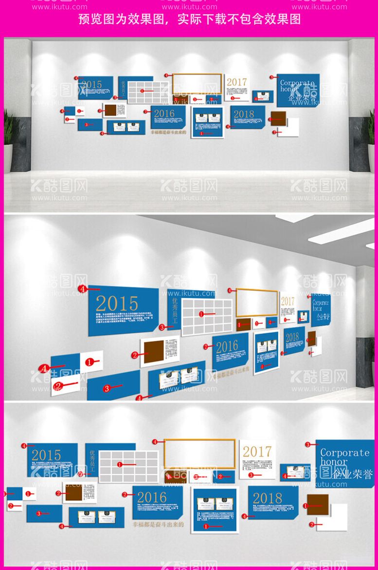 编号：39130612121808119076【酷图网】源文件下载-企业文化墙