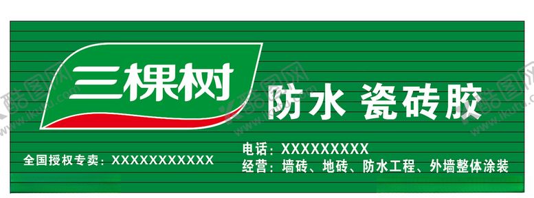 编号：74839610062154471049【酷图网】源文件下载-招牌