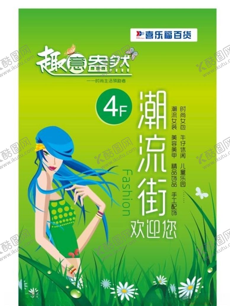 编号：48462806280025141223【酷图网】源文件下载-超市海报