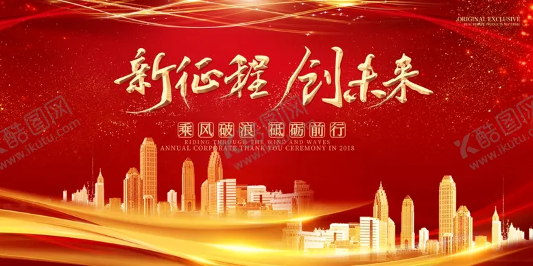 编号：60713409171818245429【酷图网】源文件下载-红色背景