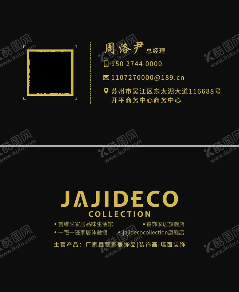 编号：49218310011458032085【酷图网】源文件下载-高端简约大气家居名片
