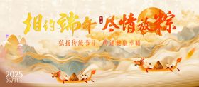 端午背景板