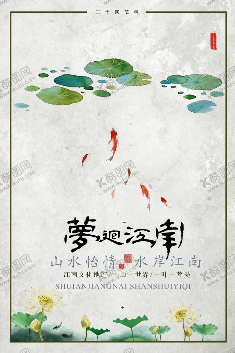 编号：85753812130321099555【酷图网】源文件下载-水墨山水画背景