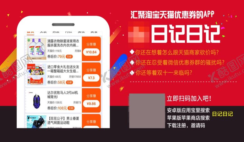 编号：29604307131337253151【酷图网】源文件下载-返利网站