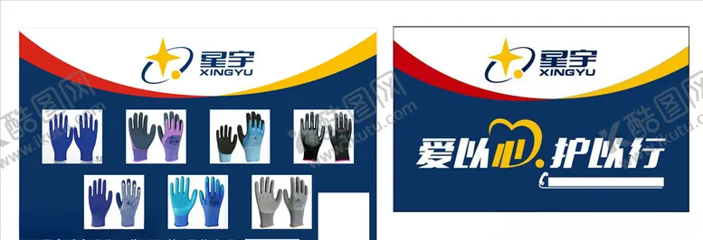 编号：55683306252121039115【酷图网】源文件下载-星宇