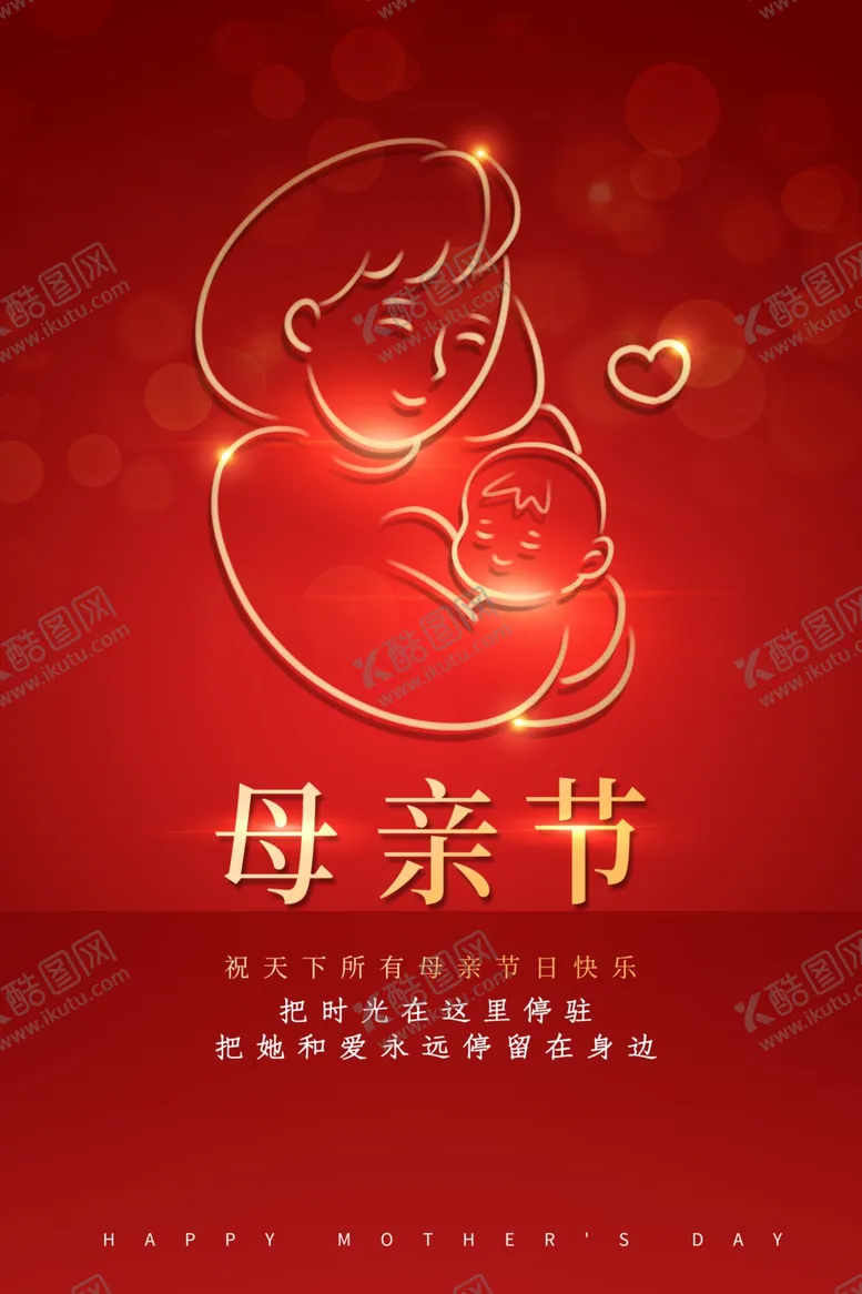 编号：26998506170620537854【酷图网】源文件下载-母亲节